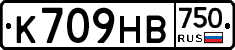 К709НВ750 - 