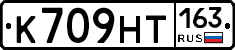 К709НТ163 - 