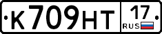 К709НТ17 - 