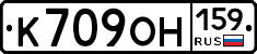 К709ОН159 - 
