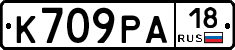 К709РА18 - 