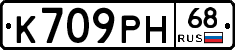 К709РН68 - 