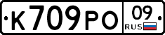 К709РО09 - 