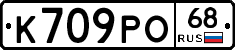 К709РО68 - 