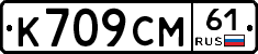 К709СМ61 - 