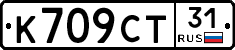 К709СТ31 - 