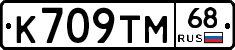 К709ТМ68 - 