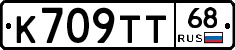 К709ТТ68 - 