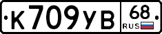 К709УВ68 - 