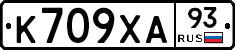 К709ХА93 - 
