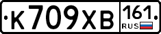 К709ХВ161 - 