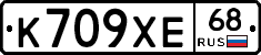 К709ХЕ68 - 