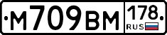 М709ВМ178 - 