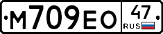 М709ЕО47 - 