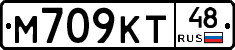 М709КТ48 - 