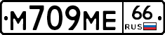 М709МЕ66 - 