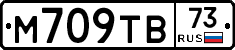 М709ТВ73 - 