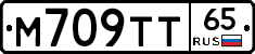 М709ТТ65 - 