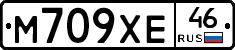 М709ХЕ46 - 