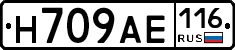 Н709АЕ116 - 