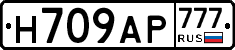 Н709АР777 - 