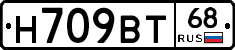 Н709ВТ68 - 