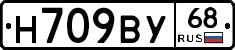 Н709ВУ68 - 