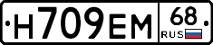 Н709ЕМ68 - 