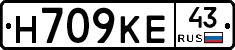 Н709КЕ43 - 