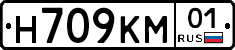 Н709КМ01 - 