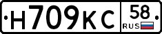 Н709КС58 - 