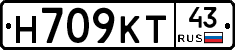 Н709КТ43 - 
