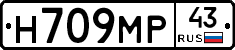Н709МР43 - 
