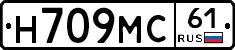 Н709МС61 - 