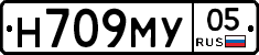 Н709МУ05 - 