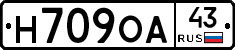 Н709ОА43 - 