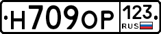 Н709ОР123 - 