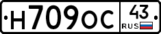 Н709ОС43 - 