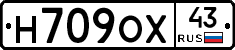 Н709ОХ43 - 