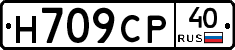 Н709СР40 - 