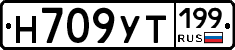 Н709УТ199 - 