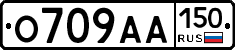 О709АА150 - 