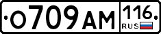 О709АМ116 - 