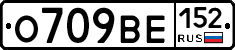 О709ВЕ152 - 