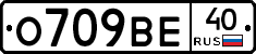 О709ВЕ40 - 