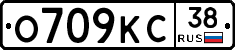 О709КС38 - 