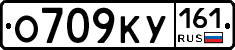 О709КУ161 - 