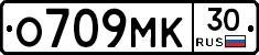 О709МК30 - 