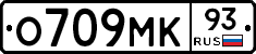 О709МК93 - 