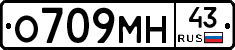О709МН43 - 